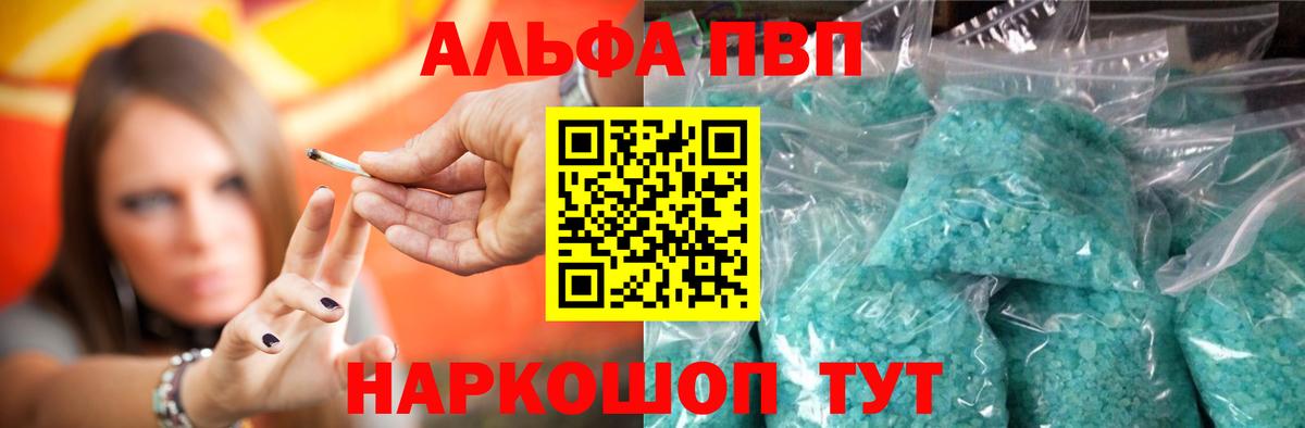 Alpha-PVP  А ПВП СК  Миллерово  магазин продажи наркотиков  Вход с VPN  Alpha PVP СК  APVP СК КРИС 