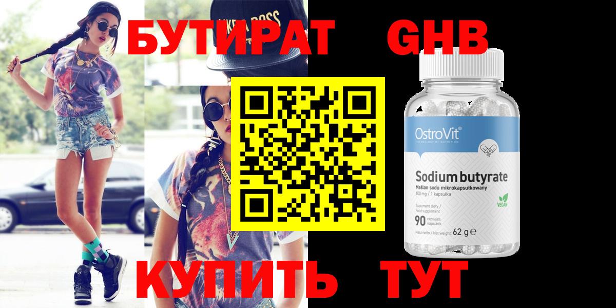 Миллерово  БУТИРАТ буратино  Вход с VPN 