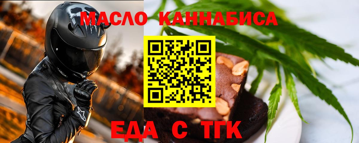 Миллерово  Печенье с ТГК марихуана  Вход с VPN 