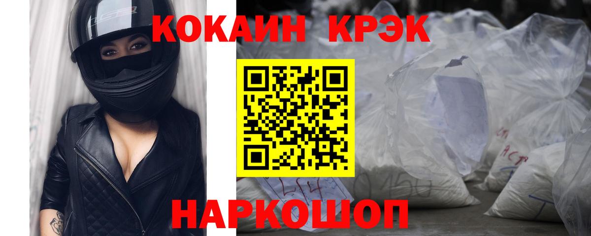 Миллерово  Кокаин Columbia  наркота  Вход с VPN  КОКАИН Fish Scale 