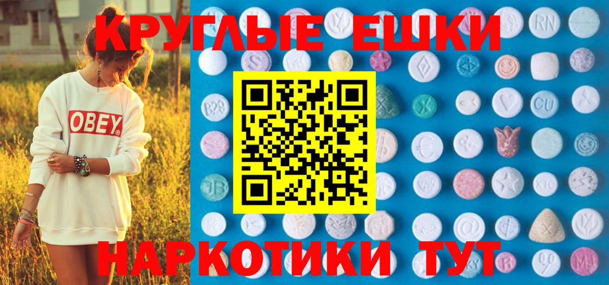 Экстази  Вход с VPN  Миллерово  Экстази Cube  Экстази MDMA 