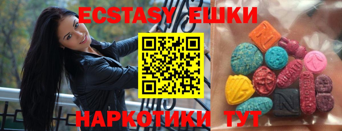 Ecstasy таблы Миллерово