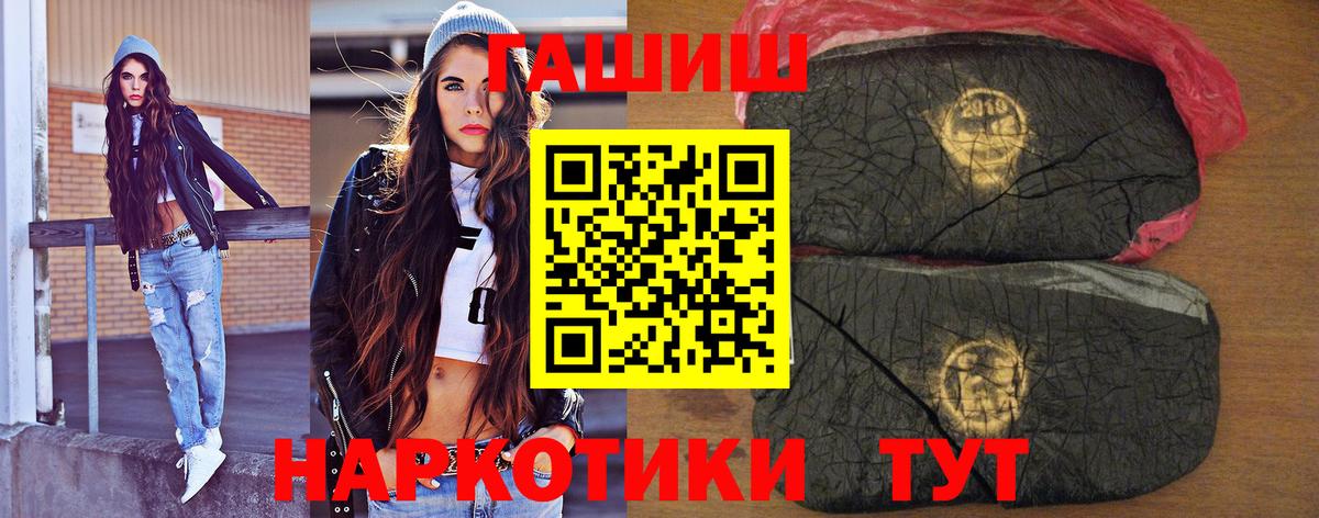ГАШ гашик  Вход с VPN  ГАШИШ  Гашиш AMNESIA HAZE  Миллерово 