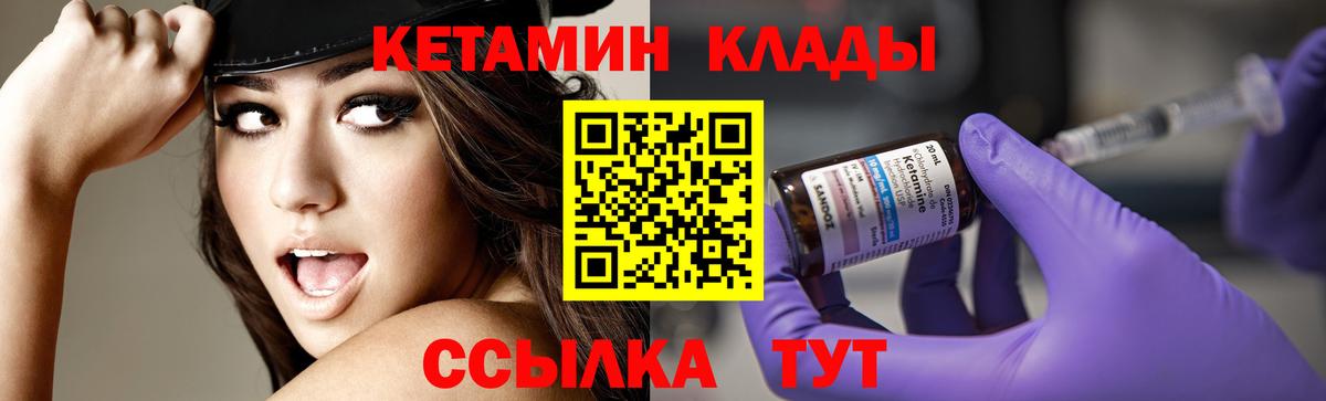 КЕТАМИН ketamine Миллерово