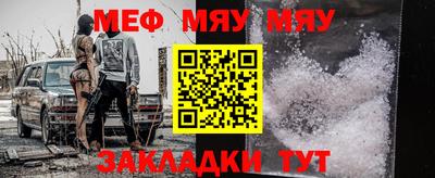 мяу мяу кристалл Бугуруслан