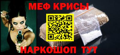 мяу мяу кристалл Бугуруслан