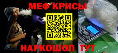 мяу мяу кристалл Бугуруслан