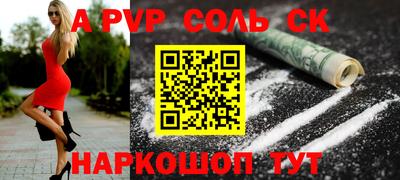 альфа пвп Бузулук