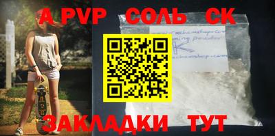 соль курить ск Будённовск