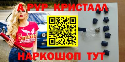 альфа пвп Бузулук