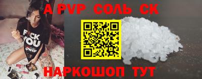 мяу мяу кристалл Бугуруслан
