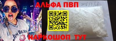 альфа пвп Бузулук