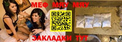 мяу мяу кристалл Бугуруслан