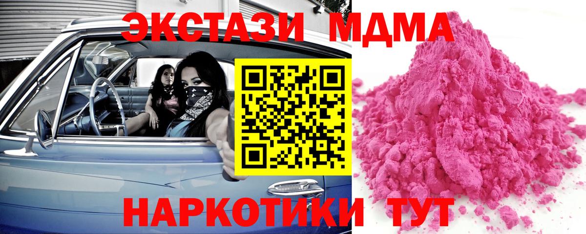 MDMA  MDMA VHQ  МДМА Molly  Вход с VPN  Миллерово 