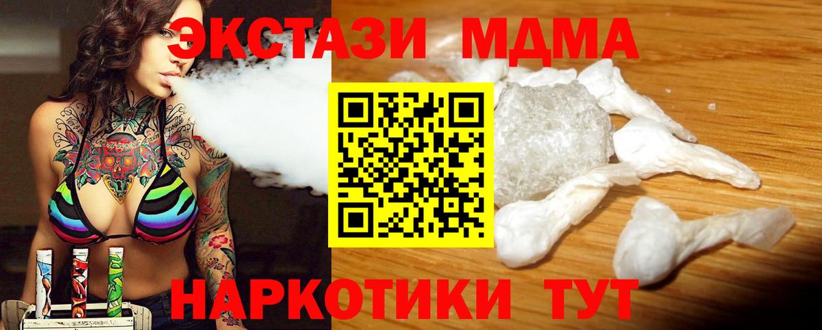 MDMA молли Миллерово