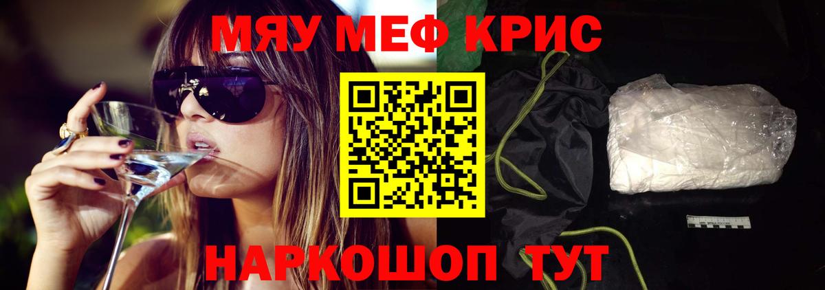 Меф Миллерово