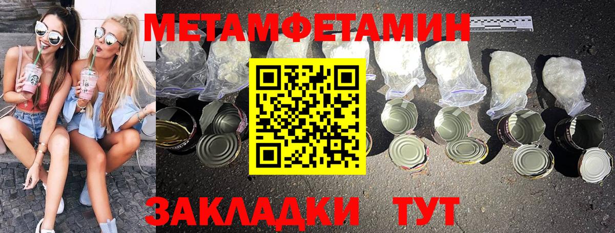 Миллерово  Метамфетамин винт  Вход с VPN 