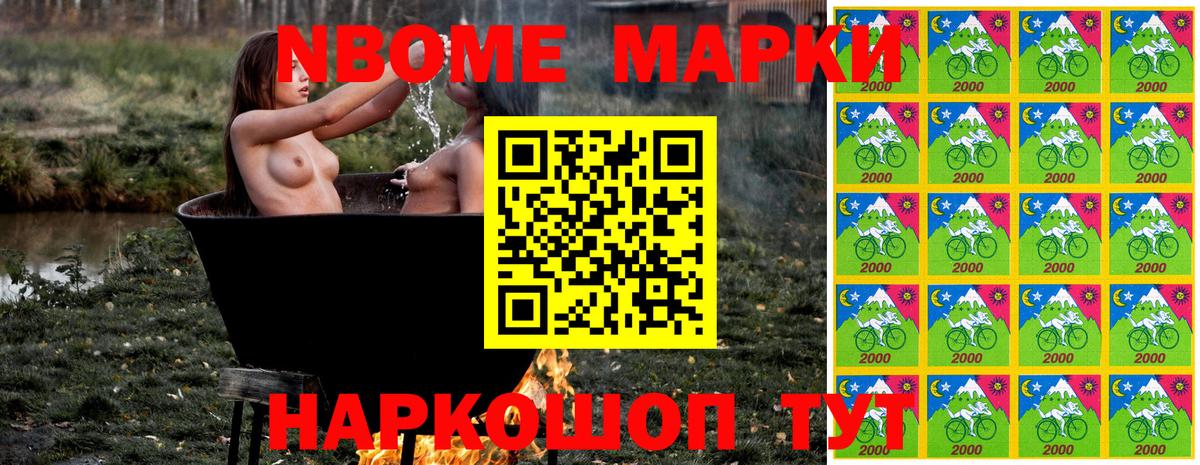 Марки N-bome 1,8мг  Вход с VPN  Миллерово 