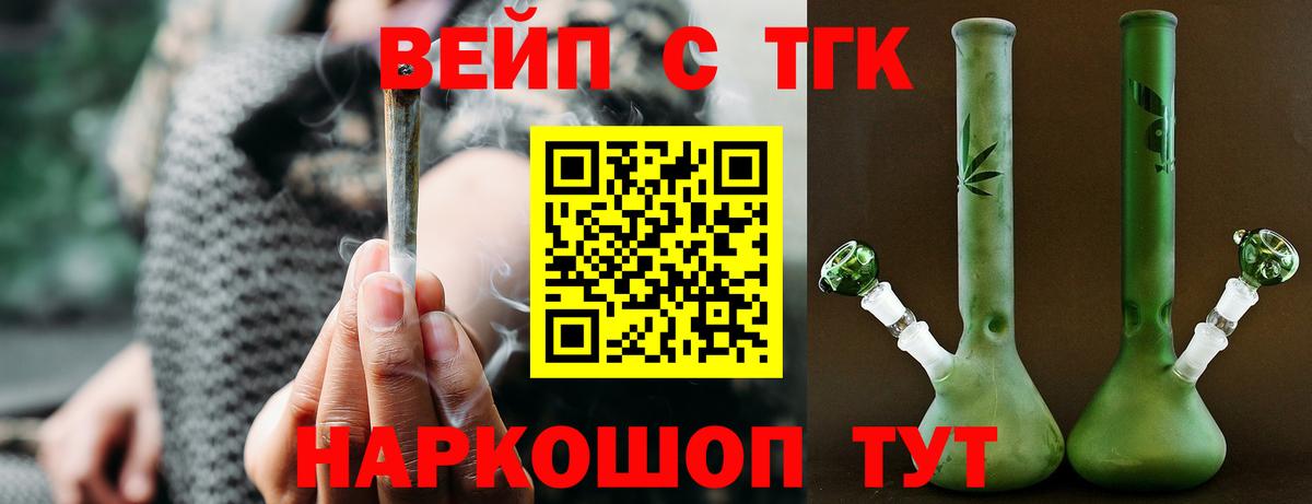 Дистиллят ТГК концентрат  Вход с VPN  Миллерово  ТГК Wax 