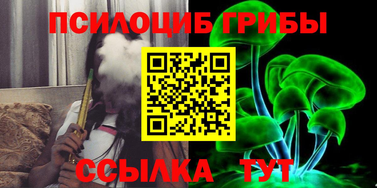 Миллерово  Галлюциногенные грибы MAGIC MUSHROOMS  Вход с VPN 